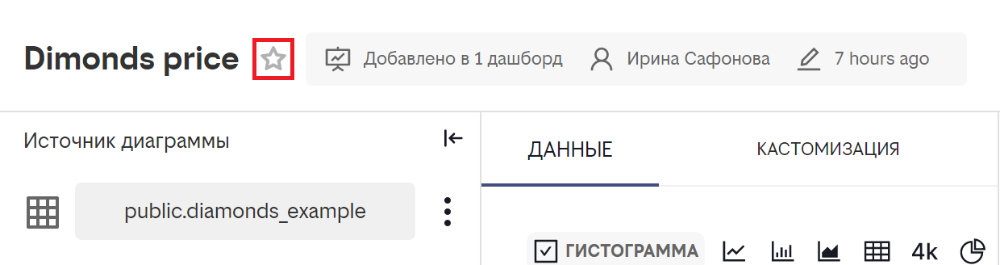 Добавление графика в Избранное.PNG