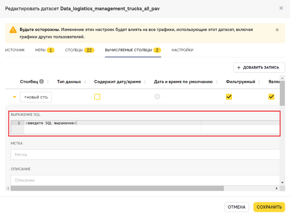 Добавление запроса.PNG