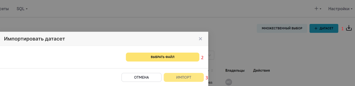 Импорт датасета.PNG
