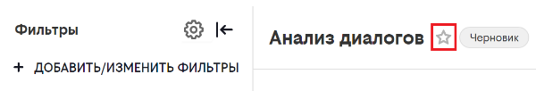 Анализ диалогов.PNG
