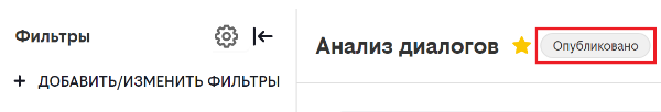 Опубликованный дашборд.PNG