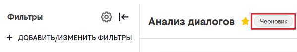 Публикация дашборда.PNG