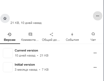 Версионность файлов.png